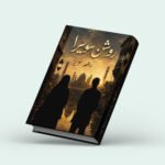roshan savaira cover psd (1)